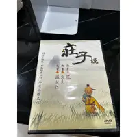 在飛比找蝦皮購物優惠-蔡志忠 中國經典動畫 DVD 莊子 列子說 老子說 心經