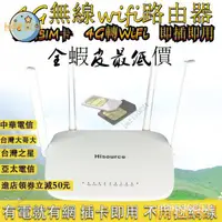 在飛比找蝦皮購物優惠-【限時下殺】路由器 4G路由器 無線路由器 插卡路由器 網路