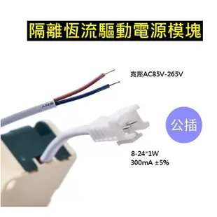 隔離恆流驅動電源模塊 吸頂燈 條燈驅動模塊 AC85V~265V 24W LED Driver 夾娃娃機燈源【現貨】