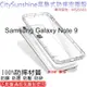 Samsung Galaxy Note 9 【CitySUNShine專利高透空壓殼】防震防摔空壓保護軟殼 高透空壓殼 防摔殼