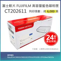 在飛比找ETMall東森購物網優惠-【LAIFU】FUJIFILM 富士軟片 富士全錄 相容高容