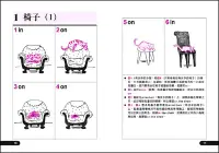 在飛比找誠品線上優惠-世界最簡單英語介系詞