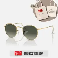 在飛比找森森購物網優惠-【RayBan 雷朋】經典圓形太陽眼鏡(RB3447-001