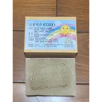 在飛比找蝦皮購物優惠-斐心園/一畝田手工皂～「寶寶呵護系列」你要乖乖皂～艾草、芙蓉