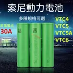 SONY索尼 VTC6 18650 鋰電池 3000MAH 航模 強光手電 電動工具 電池電芯 可循環充電鋰電池