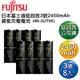 日本製 富士通 Fujitsu HR-3UTHC 高容量低自放電3號鎳氫充電電池 (Min 2450 mAh),8入裝附電池盒