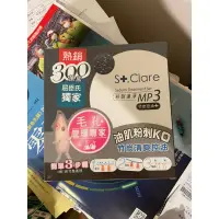 在飛比找蝦皮購物優惠-2盒 St.Clare 聖克萊爾 粉刺速淨MP3 鼻頭粉刺 