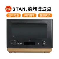 在飛比找蝦皮商城優惠-象印STAN 26公升烘烤微波爐 ES-SAF26 現貨 廠