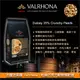 法國法芙娜 Valrhona：杜絲巧克力穀物餅乾球（酥脆珍珠米）3kg