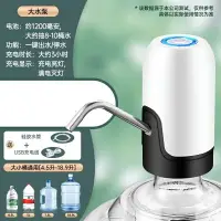 在飛比找樂天市場購物網優惠-壓水器 水桶取水器 桶裝水抽水器 家用桶裝水抽水器電動自動上