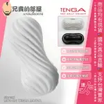 ★送300ML潤滑液★日本 TENGA MOOVA 噴射渦輪真空旋轉螺旋形狀重複使用自慰器 立體旋轉軟殼杯 SILKY WHITE／絲綢白 MOV-001 FLEXIBLE SPINNING HOLE 享受前後套弄抽插+真空螺旋密合式扭轉 溫柔包覆撸槍尻槍快感