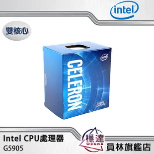 【Intel】G5905 CPU處理器 雙核心/內附組合限量優惠組/硬碟/記憶體