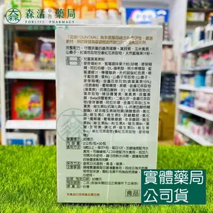 藥局現貨_永信活泉 兒童葉黃素粉 30包/盒