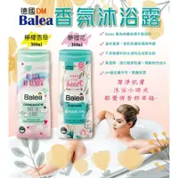 在飛比找蝦皮購物優惠-【無國界雜貨舖】限量新品 德國 BALEA 夢幻系列 香氛沐