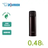 在飛比找蝦皮購物優惠-【ZOJIRUSHI 象印】0.48L*OneTouch不鏽