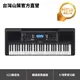 Yamaha PSR-E373 標準61鍵手提電子琴