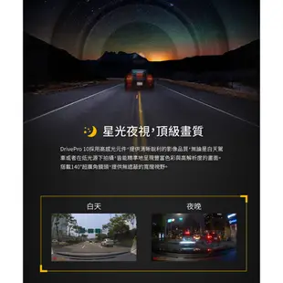 Transcend 創見 DrivePro 10【附64G記憶卡】精巧高感光+WiFi 行車記錄器 1440P 兩年保固