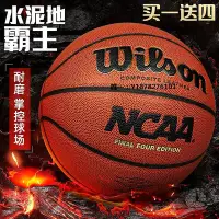 在飛比找Yahoo!奇摩拍賣優惠-籃球Wilson威爾勝籃球NCAA專業賽事籃球 比賽實戰耐磨
