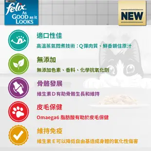 【贈品】Felix 貓咪主食餐包 成貓 鮭魚 85g