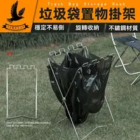 在飛比找樂天市場購物網優惠-【摺疊垃圾架】露營摺疊垃圾架 垃圾袋架 戶外垃圾架 折疊垃圾