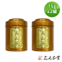 在飛比找蝦皮商城優惠-【名池茶葉】2022年梅山鄉農會阿里山小葉種紅茶 贈品