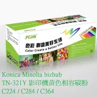 在飛比找蝦皮商城優惠-Konica Minolta bizhub TN-321Y 