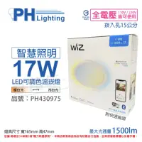 在飛比找momo購物網優惠-【Philips 飛利浦】4入Wi-Fi LED 17W 全