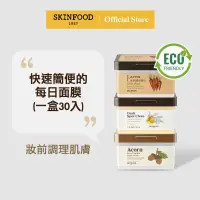 在飛比找蝦皮購物優惠-SKINFOOD 每日面膜  30sheets