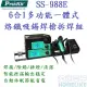 ProsKit SS-988E 6合1多功能一體式烙鐵吸錫焊槍拆焊組