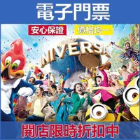 在飛比找蝦皮購物優惠-【入園保證】大阪 環球影城 USJ 門票 1日護照  一日 