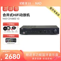 在飛比找露天拍賣優惠-【新品推薦】英國NAD C316BEE V2 發燒2.0Hi