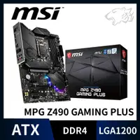 在飛比找蝦皮購物優惠-【特價出清中】【全新】微星 MSI MPG Z490 GAM