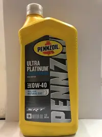 在飛比找Yahoo!奇摩拍賣優惠-小油坑汽車精品館：Pennzoil 0w40頂級全合成機油 