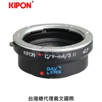 在飛比找樂天市場購物網優惠-Kipon轉接環專賣店:Baveyes C/Y-M4/3 0