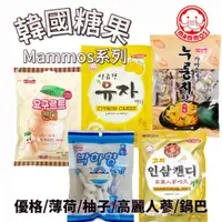 在飛比找蝦皮購物優惠-【首爾先生mrseoul】韓國 MAMMOS 優格糖/鍋巴糖