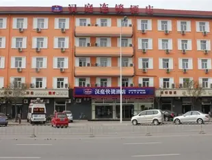 漢庭天津中山門酒店Hanting Hotel Tianjin Zhongshanmen Branch