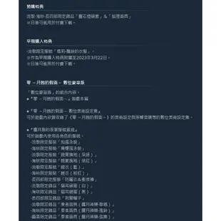 【WC電玩】零 月蝕的假面 含特典豪華中文版 PC正版STEAM離線 FATAL FRAME