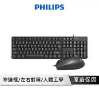 在飛比找樂天市場購物網優惠-【享4%點數回饋】PHILIPS 飛利浦 SPT6254 有