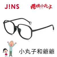 在飛比找博客來優惠-JINS 櫻桃小丸子眼鏡-小丸子和爺爺(URF-24S-00