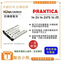 在飛比找露天拍賣優惠-【聯合小熊】FOR PRAKTICA 柏卡 WP240 防水