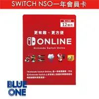 在飛比找樂天市場購物網優惠-現貨 Switch 一年 NSO會員 港區 網路會員 Nin