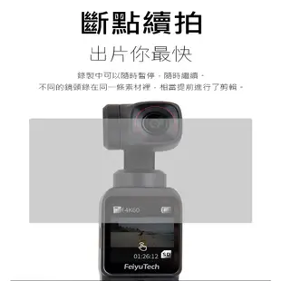 Feiyu 飛宇 (飛宇旗艦館) POCKET 2 口袋雲台相機 公司貨