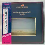 經典歷史體育劇情電影-火戰車-二手電影原聲帶 (日本首版）CHARIOTS OF FIRE : SOUNDTRACK