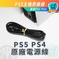 在飛比找蝦皮購物優惠-原廠PS5 也可用PS4 PS3 PS2 主機 7A 125