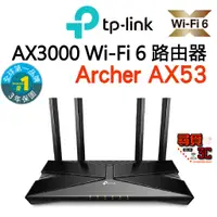 在飛比找蝦皮商城優惠-【TP-Link】Archer AX53 AX3000 雙頻