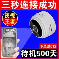 在飛比找Yahoo!奇摩拍賣優惠-【5年不用喔!!】超清監視器 針孔攝影機 監視器 微型攝影機