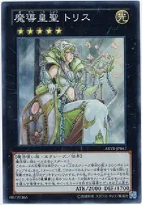 在飛比找露天拍賣優惠-袁飛遊戲王正版 ABYR-JP047 SR 靣閃 魔導皇聖 