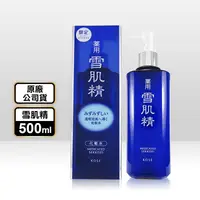 在飛比找生活市集優惠-【KOSE 高絲】 雪肌精化妝水 500ml