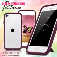 在飛比找博客來優惠-【Thunder X】第三代 iPhone SE2/SE3 