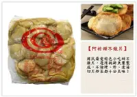 在飛比找Yahoo!奇摩拍賣優惠-【甜不辣片、黑輪片 白片 600g 約15-17片】厚甜不辣